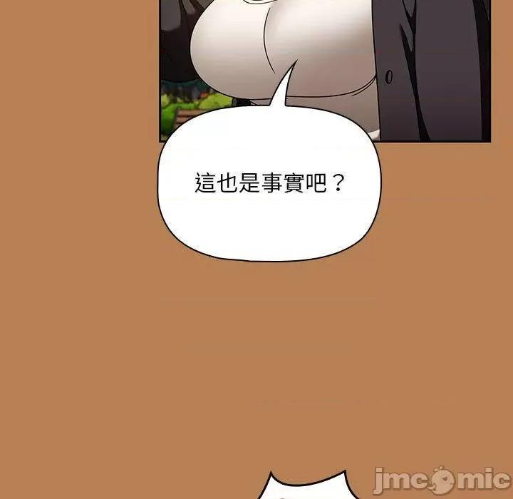 欢迎加入粉丝团! 欢迎加入粉丝团！-第 20 话 第13页