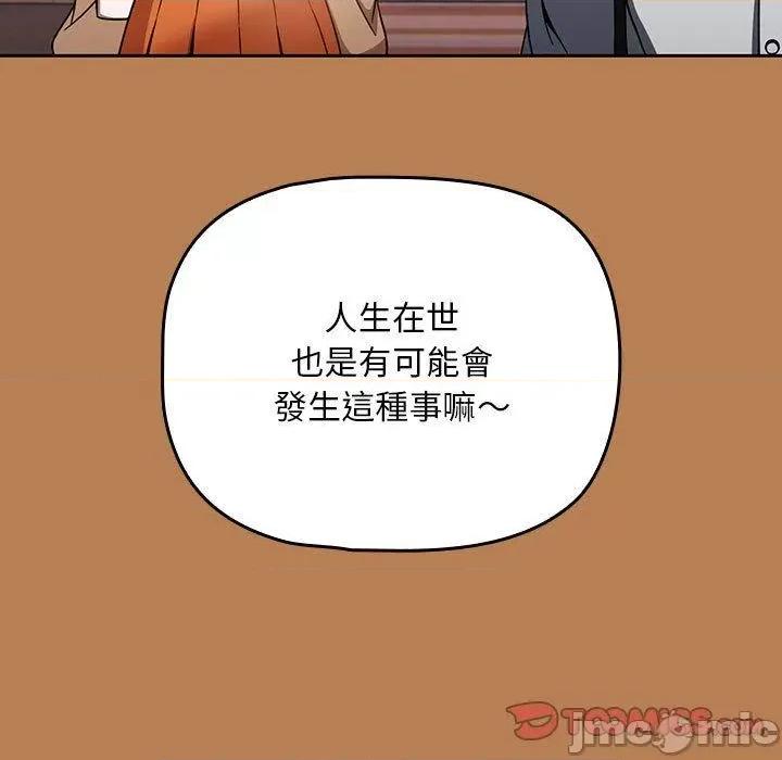 欢迎加入粉丝团! 欢迎加入粉丝团！-第 20 话 第15页