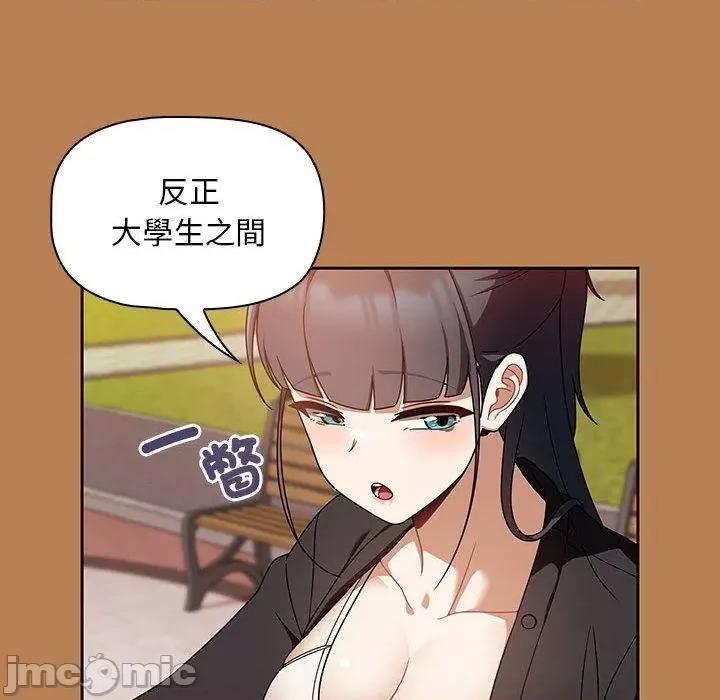欢迎加入粉丝团! 欢迎加入粉丝团！-第 20 话 第16页