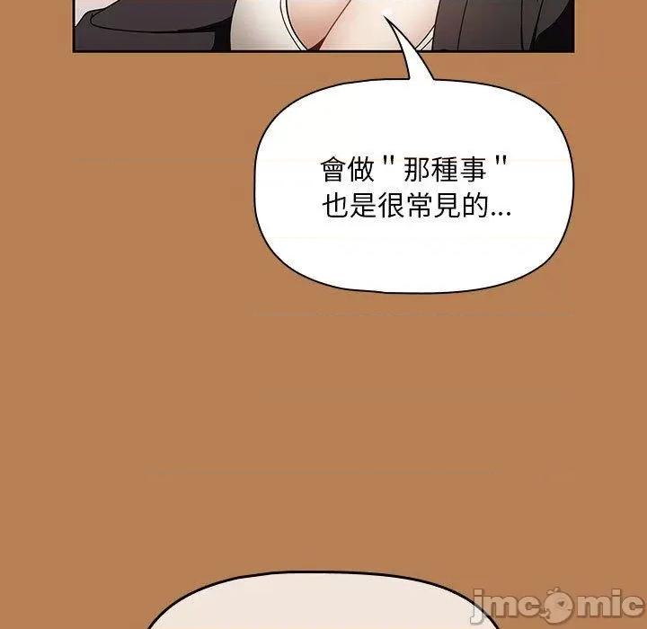 欢迎加入粉丝团! 欢迎加入粉丝团！-第 20 话 第17页