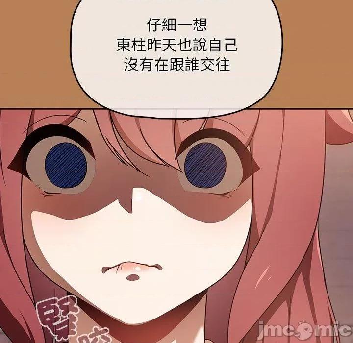 欢迎加入粉丝团! 欢迎加入粉丝团！-第 20 话 第18页