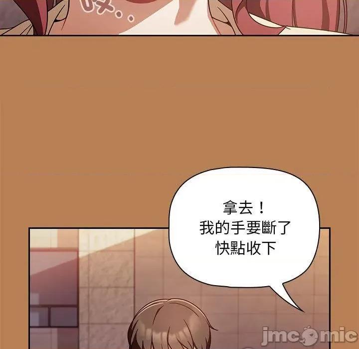 欢迎加入粉丝团! 欢迎加入粉丝团！-第 20 话 第19页