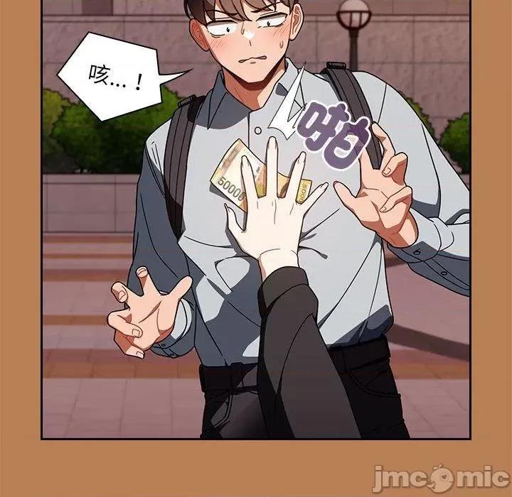 欢迎加入粉丝团! 欢迎加入粉丝团！-第 20 话 第20页