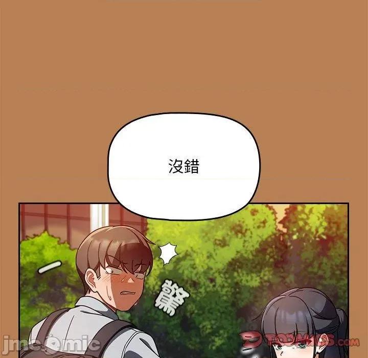 欢迎加入粉丝团! 欢迎加入粉丝团！-第 20 话 第21页