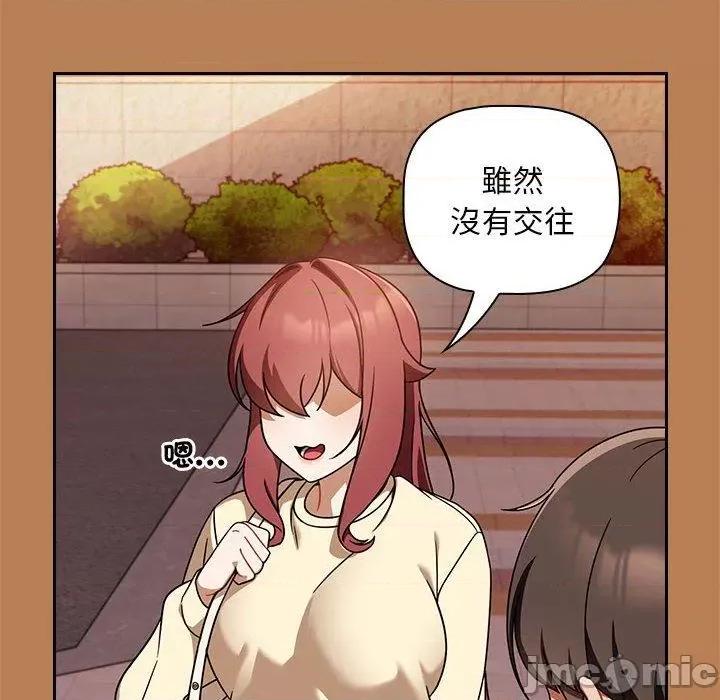 欢迎加入粉丝团! 欢迎加入粉丝团！-第 20 话 第24页