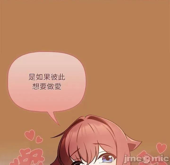 欢迎加入粉丝团! 欢迎加入粉丝团！-第 20 话 第26页