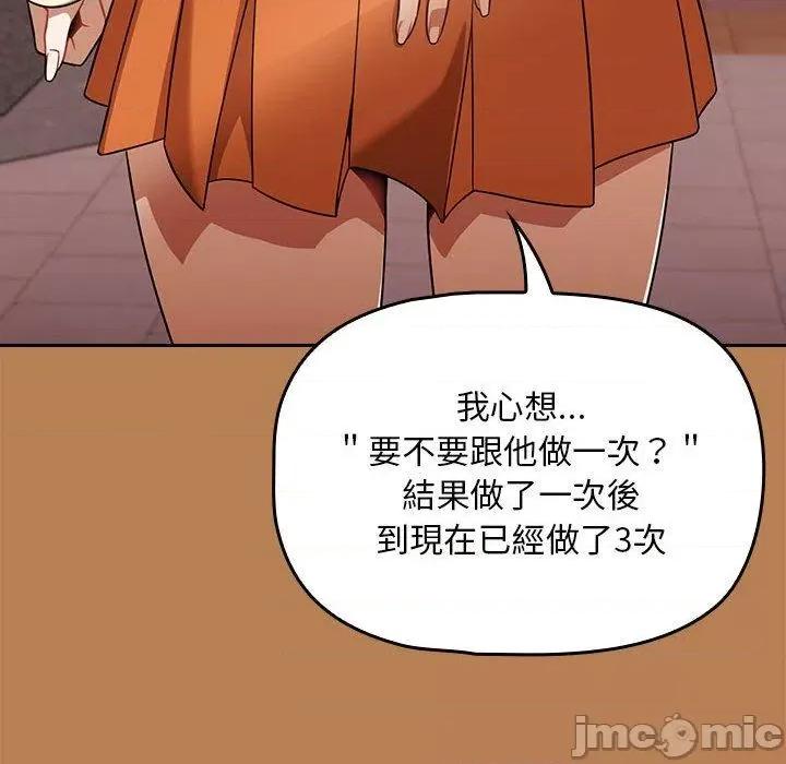 欢迎加入粉丝团! 欢迎加入粉丝团！-第 20 话 第30页