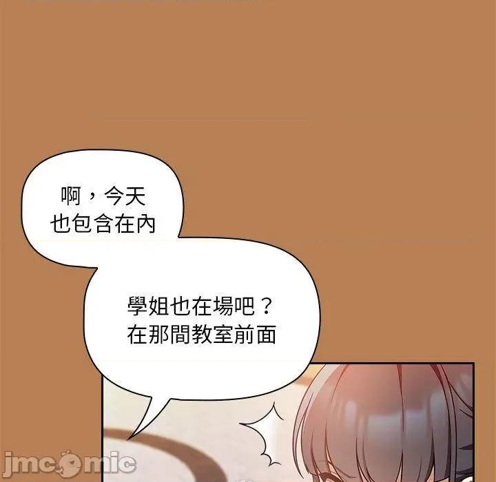 欢迎加入粉丝团! 欢迎加入粉丝团！-第 20 话 第31页