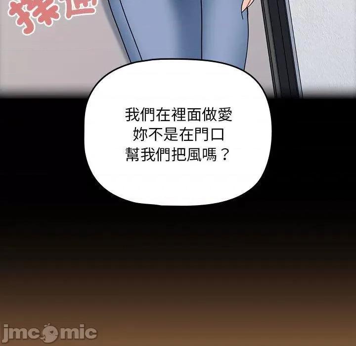 欢迎加入粉丝团! 欢迎加入粉丝团！-第 20 话 第35页