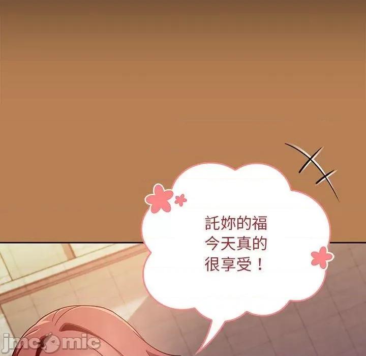 欢迎加入粉丝团! 欢迎加入粉丝团！-第 20 话 第36页