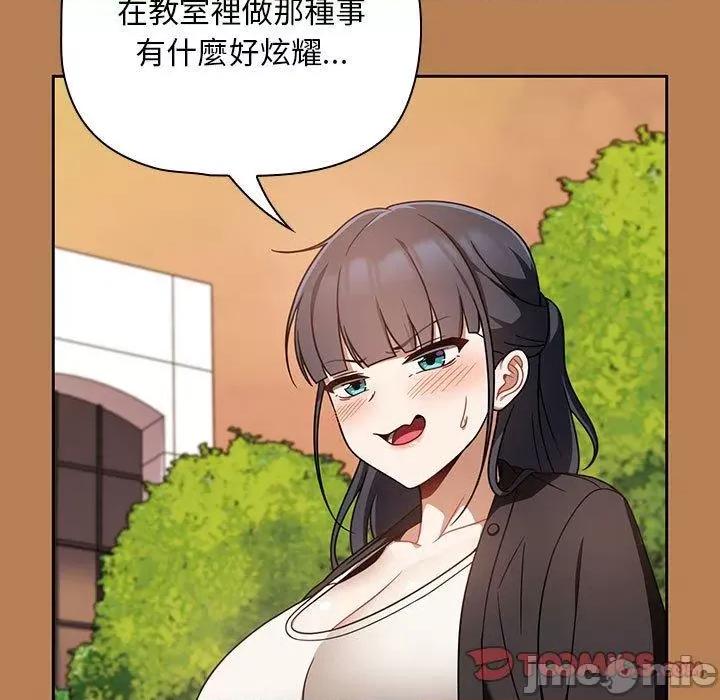 欢迎加入粉丝团! 欢迎加入粉丝团！-第 20 话 第39页