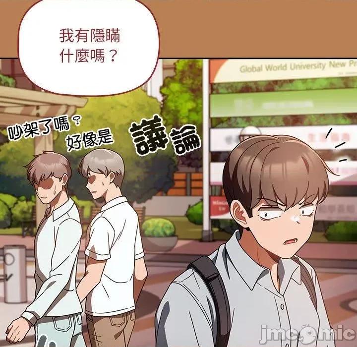 欢迎加入粉丝团! 欢迎加入粉丝团！-第 20 话 第41页