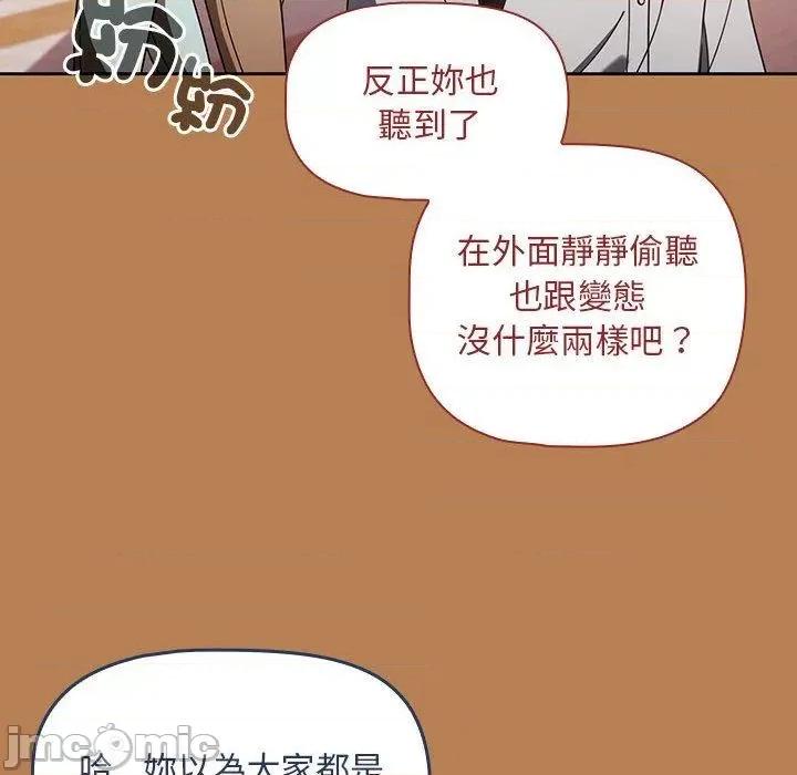 欢迎加入粉丝团! 欢迎加入粉丝团！-第 20 话 第42页