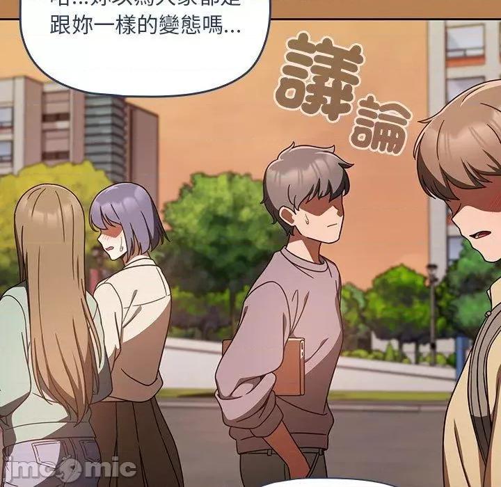 欢迎加入粉丝团! 欢迎加入粉丝团！-第 20 话 第43页
