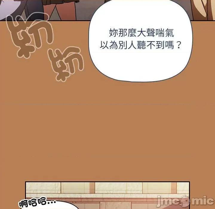 欢迎加入粉丝团! 欢迎加入粉丝团！-第 20 话 第44页