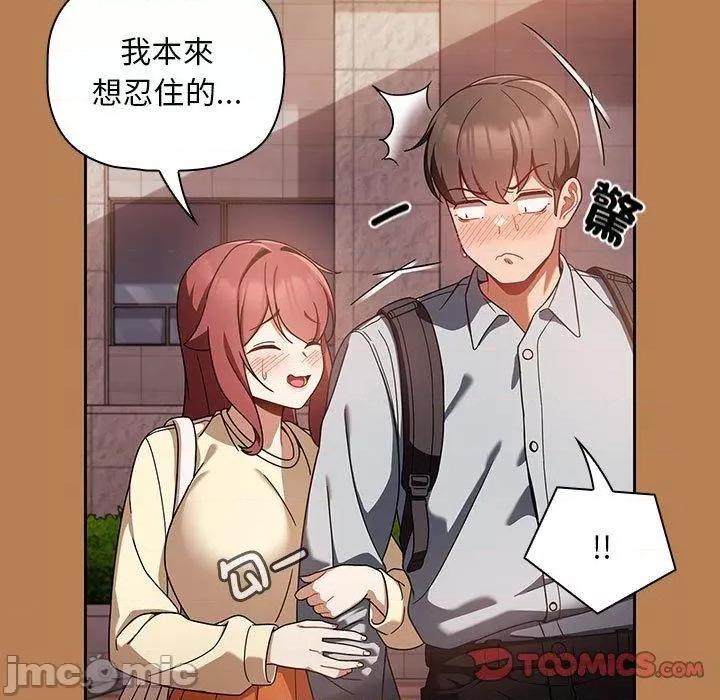 欢迎加入粉丝团! 欢迎加入粉丝团！-第 20 话 第45页