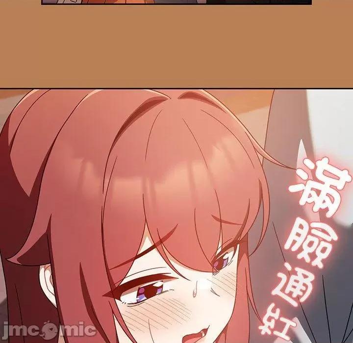 欢迎加入粉丝团! 欢迎加入粉丝团！-第 20 话 第46页