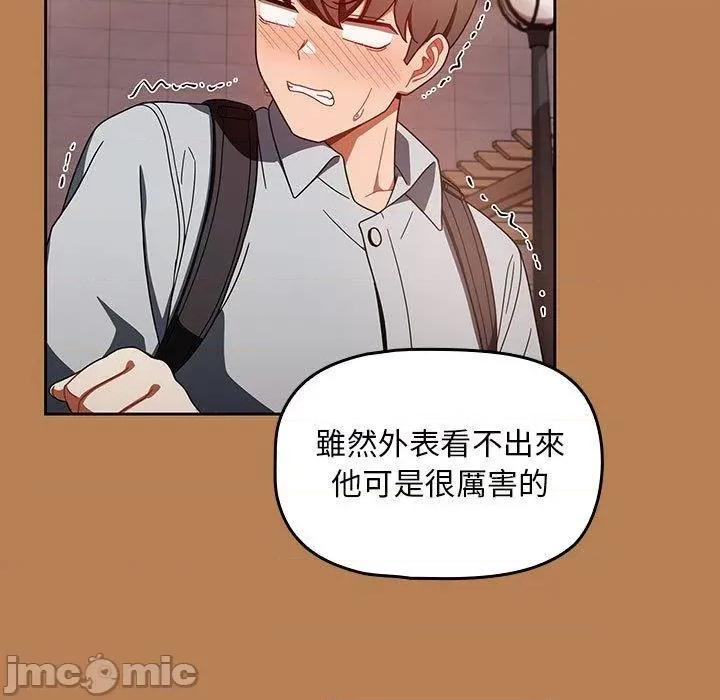欢迎加入粉丝团! 欢迎加入粉丝团！-第 20 话 第49页