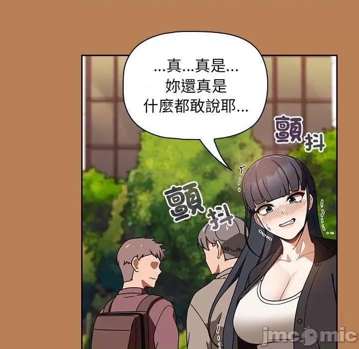 欢迎加入粉丝团! 欢迎加入粉丝团！-第 20 话 第50页