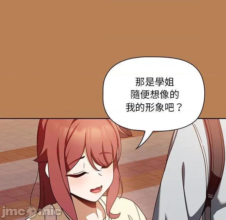 欢迎加入粉丝团! 欢迎加入粉丝团！-第 20 话 第52页