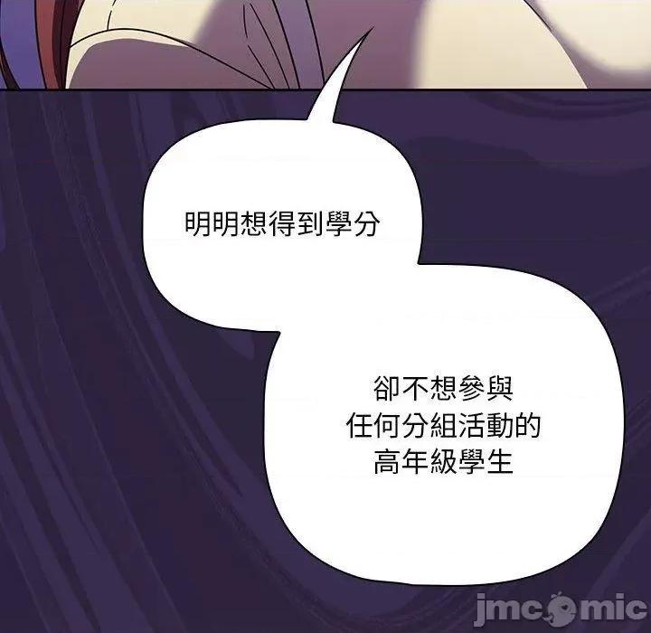 欢迎加入粉丝团! 欢迎加入粉丝团！-第 20 话 第56页