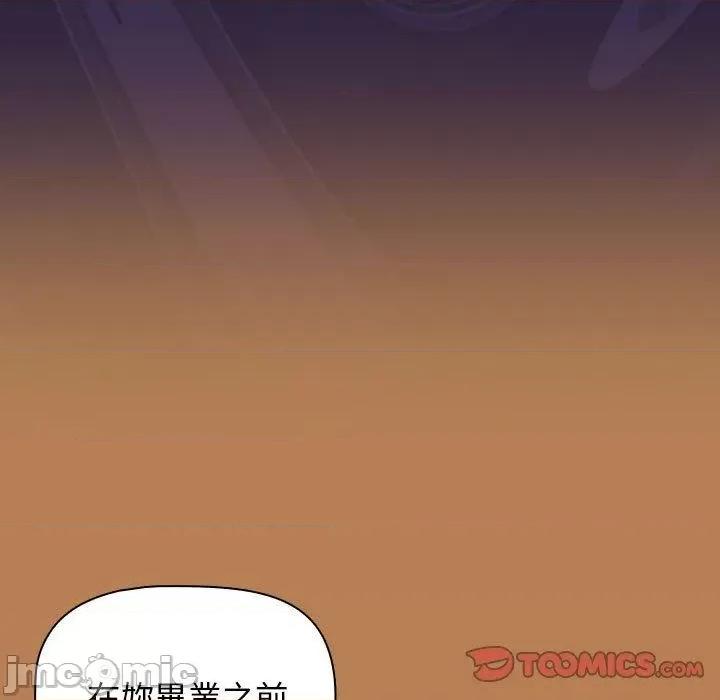 欢迎加入粉丝团! 欢迎加入粉丝团！-第 20 话 第57页