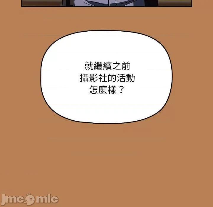 欢迎加入粉丝团! 欢迎加入粉丝团！-第 20 话 第59页