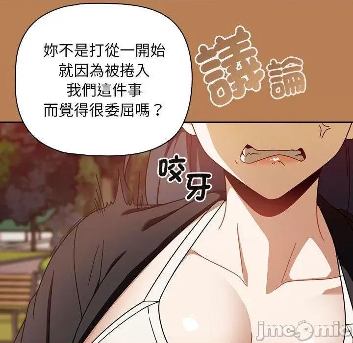 欢迎加入粉丝团! 欢迎加入粉丝团！-第 20 话 第60页