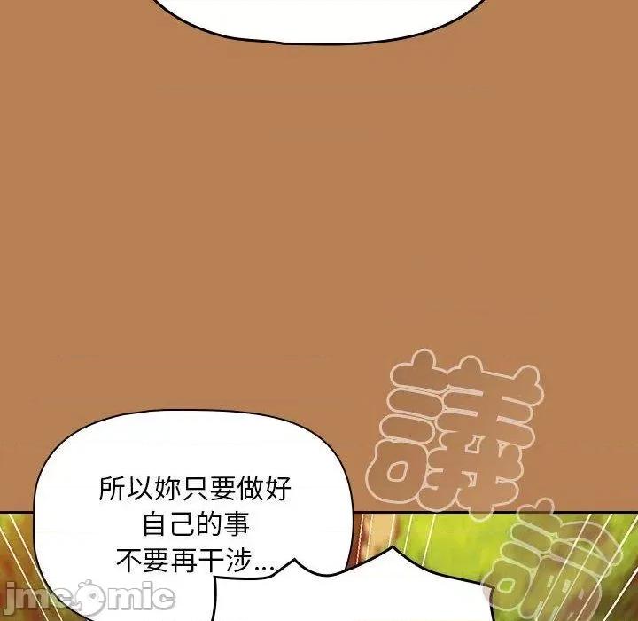 欢迎加入粉丝团! 欢迎加入粉丝团！-第 20 话 第62页