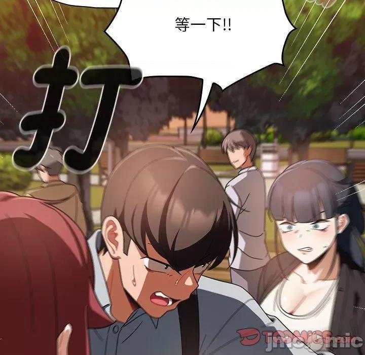 欢迎加入粉丝团! 欢迎加入粉丝团！-第 20 话 第63页