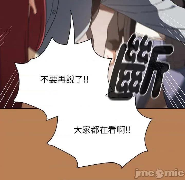 欢迎加入粉丝团! 欢迎加入粉丝团！-第 20 话 第64页