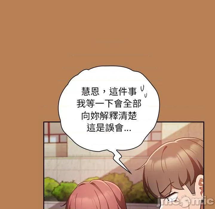 欢迎加入粉丝团! 欢迎加入粉丝团！-第 20 话 第65页