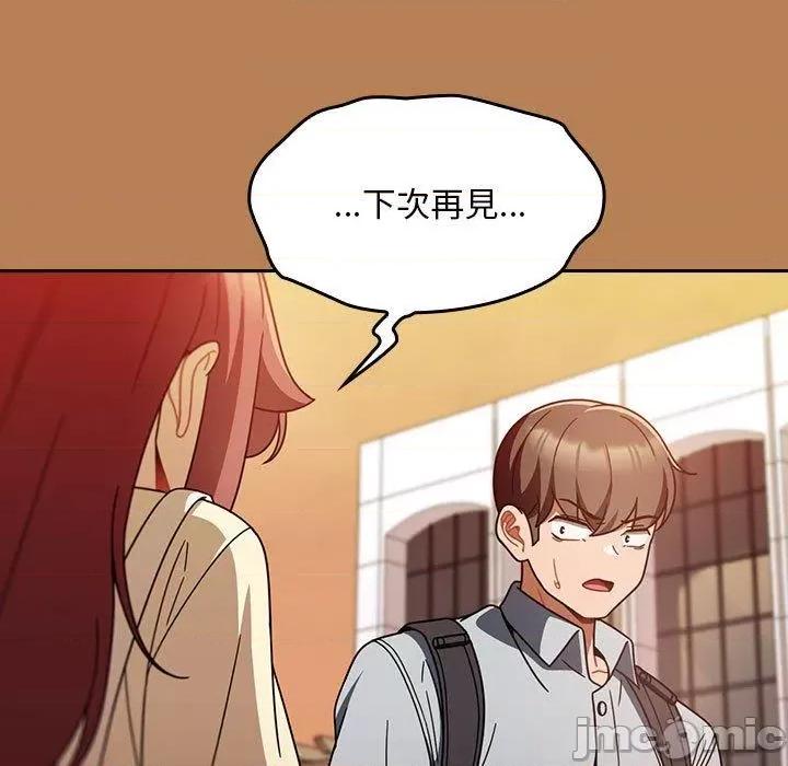 欢迎加入粉丝团! 欢迎加入粉丝团！-第 20 话 第67页