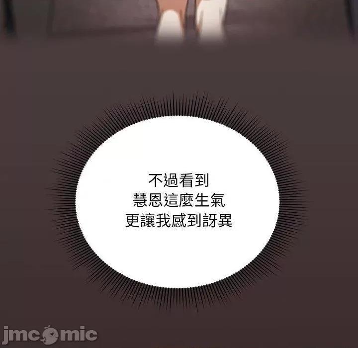 欢迎加入粉丝团! 欢迎加入粉丝团！-第 20 话 第74页
