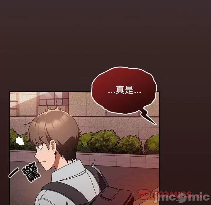 欢迎加入粉丝团! 欢迎加入粉丝团！-第 20 话 第75页