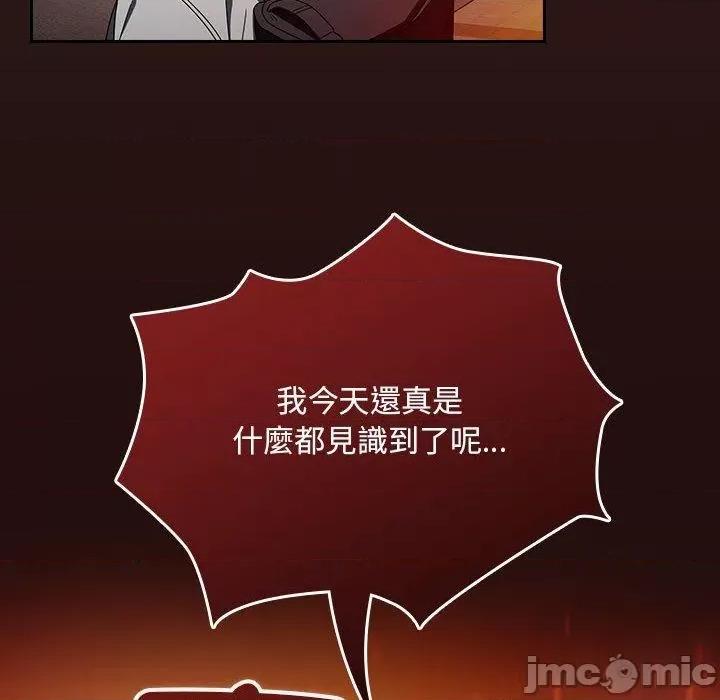欢迎加入粉丝团! 欢迎加入粉丝团！-第 20 话 第76页