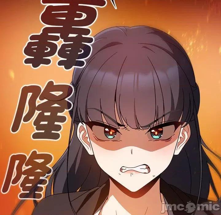欢迎加入粉丝团! 欢迎加入粉丝团！-第 20 话 第77页