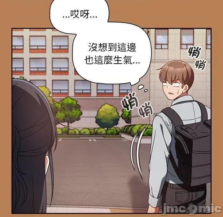 欢迎加入粉丝团! 欢迎加入粉丝团！-第 20 话 第79页