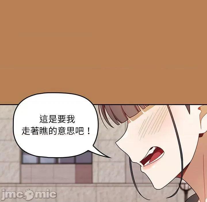 欢迎加入粉丝团! 欢迎加入粉丝团！-第 20 话 第80页