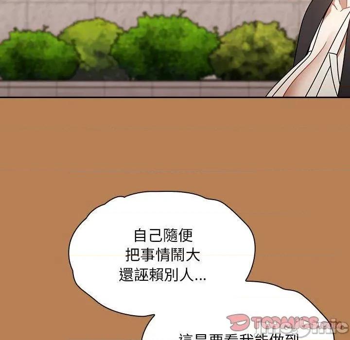 欢迎加入粉丝团! 欢迎加入粉丝团！-第 20 话 第81页
