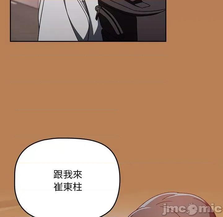 欢迎加入粉丝团! 欢迎加入粉丝团！-第 20 话 第83页