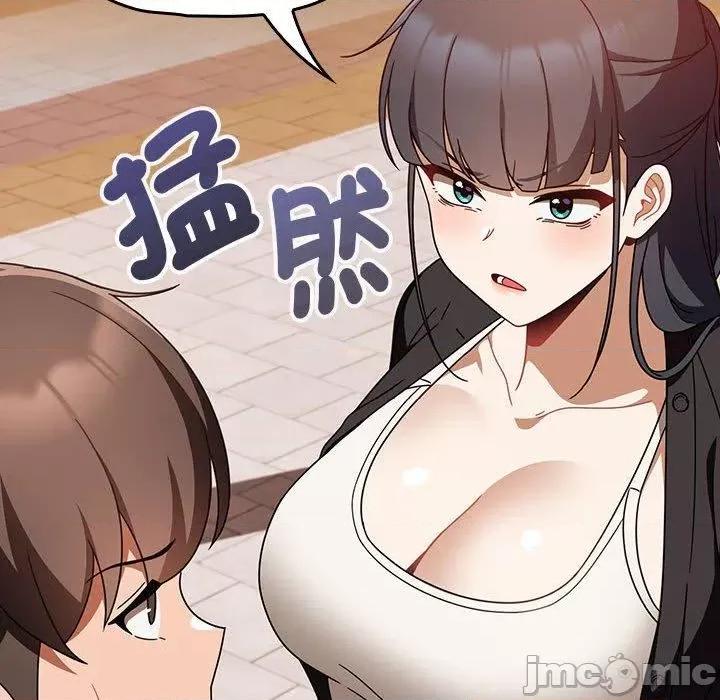 欢迎加入粉丝团! 欢迎加入粉丝团！-第 20 话 第84页