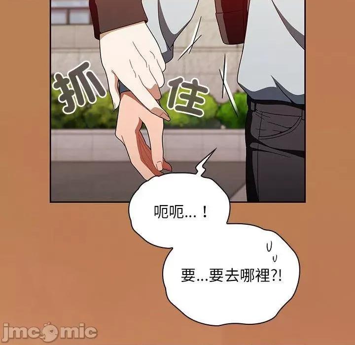 欢迎加入粉丝团! 欢迎加入粉丝团！-第 20 话 第86页