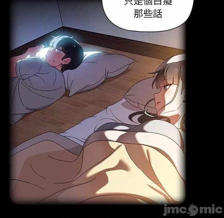 欢迎加入粉丝团! 欢迎加入粉丝团！-第 20 话 第100页