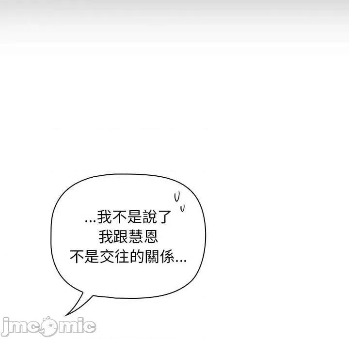 欢迎加入粉丝团! 欢迎加入粉丝团！-第 20 话 第104页