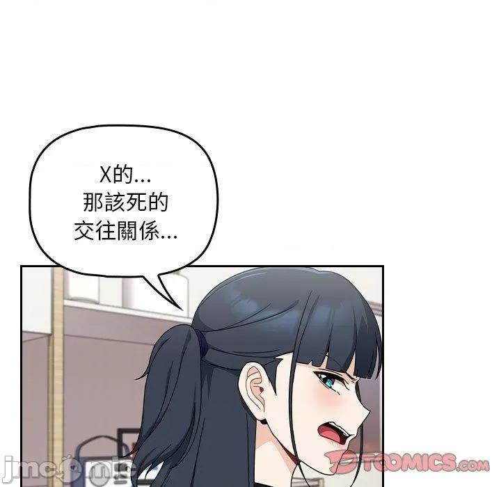 欢迎加入粉丝团! 欢迎加入粉丝团！-第 20 话 第105页