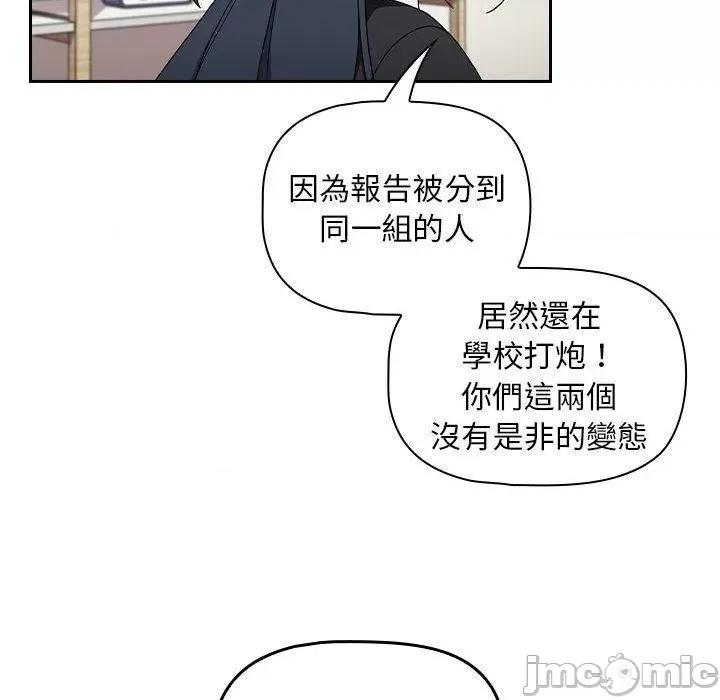 欢迎加入粉丝团! 欢迎加入粉丝团！-第 20 话 第106页