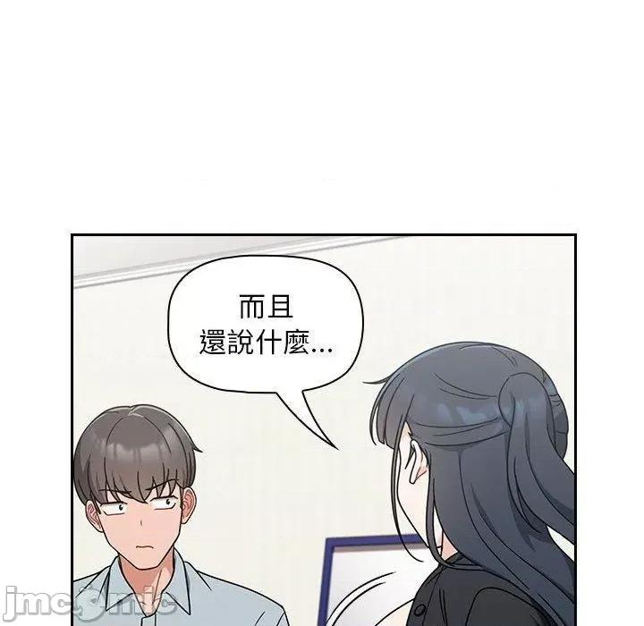欢迎加入粉丝团! 欢迎加入粉丝团！-第 20 话 第108页