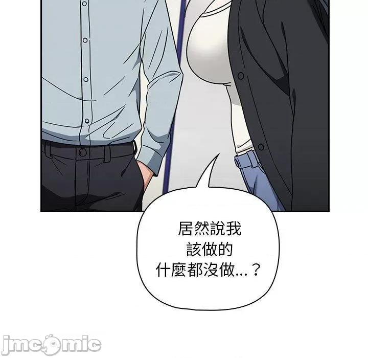 欢迎加入粉丝团! 欢迎加入粉丝团！-第 20 话 第109页