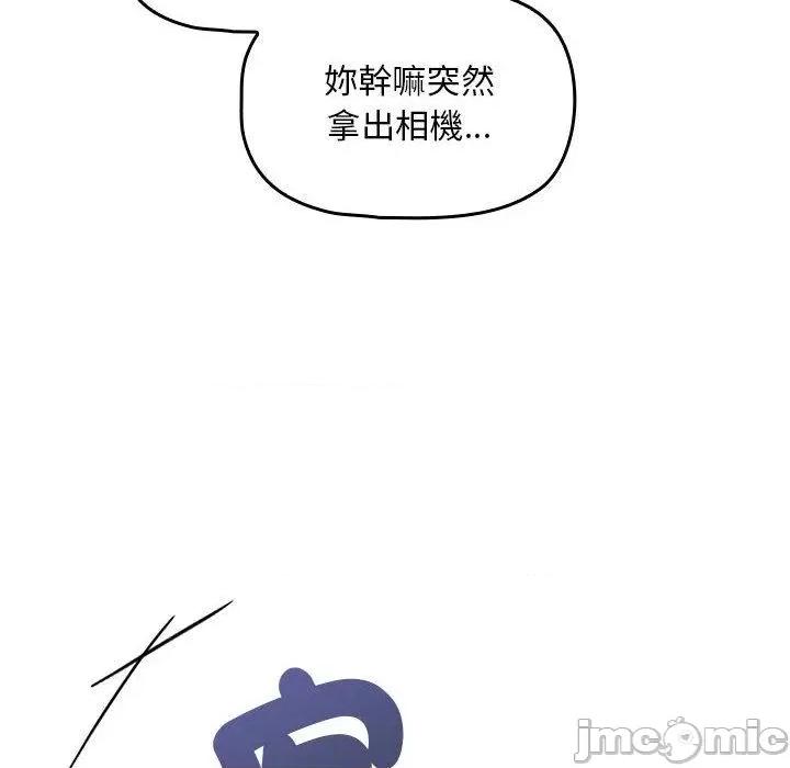 欢迎加入粉丝团! 欢迎加入粉丝团！-第 20 话 第112页